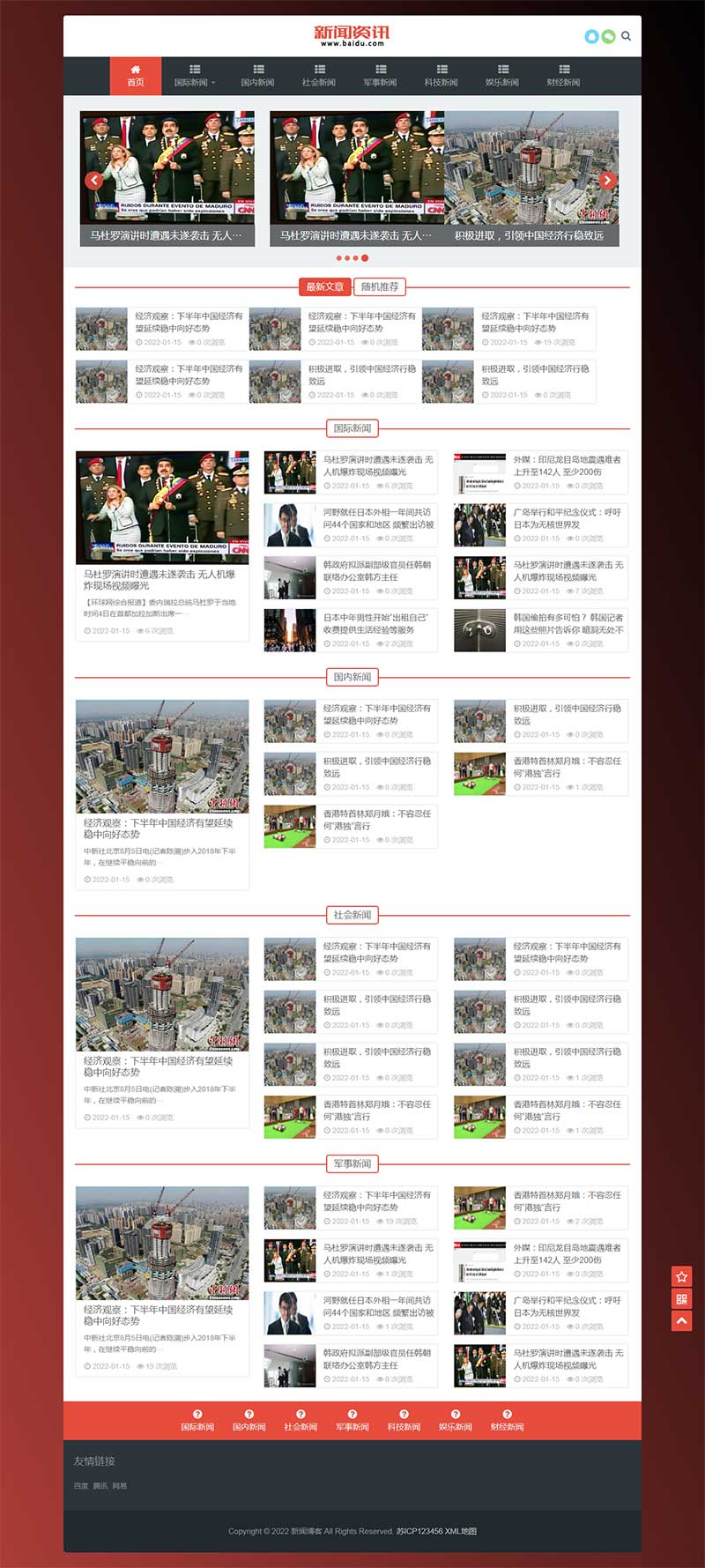 新闻博客文章资讯类Wordpress网站模板主题效果图