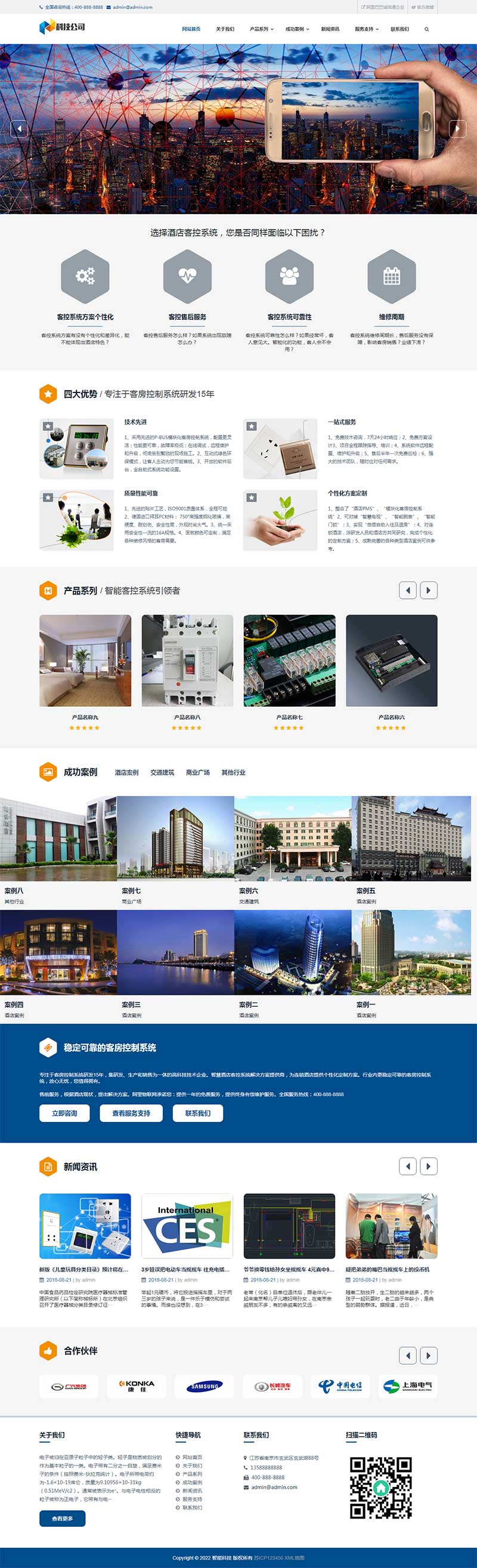 响应式智能科技AI智能电子产品类Wordpress网站模板效果图