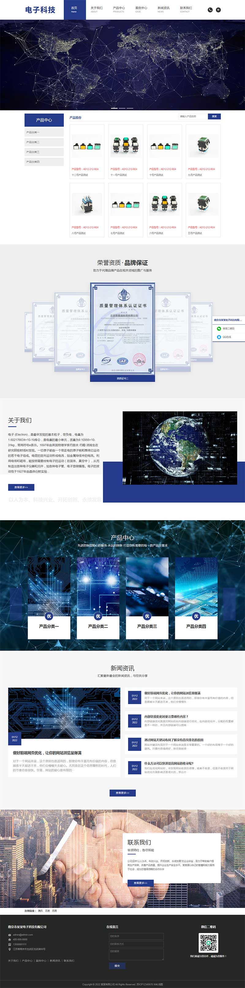 响应式简繁双语电子科技设备电子元件制造类Wordpress网站模板效果图