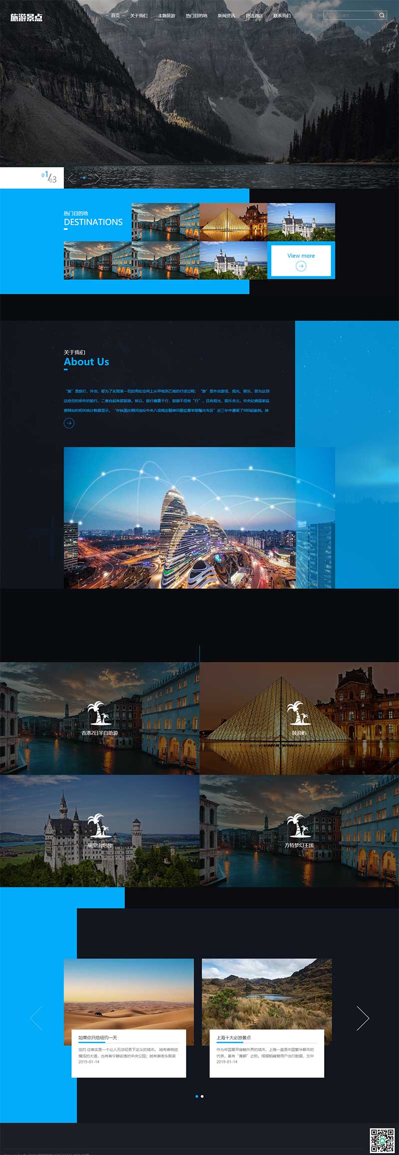 Wordpress响应式旅游公司宽屏旅行社网站模板效果图