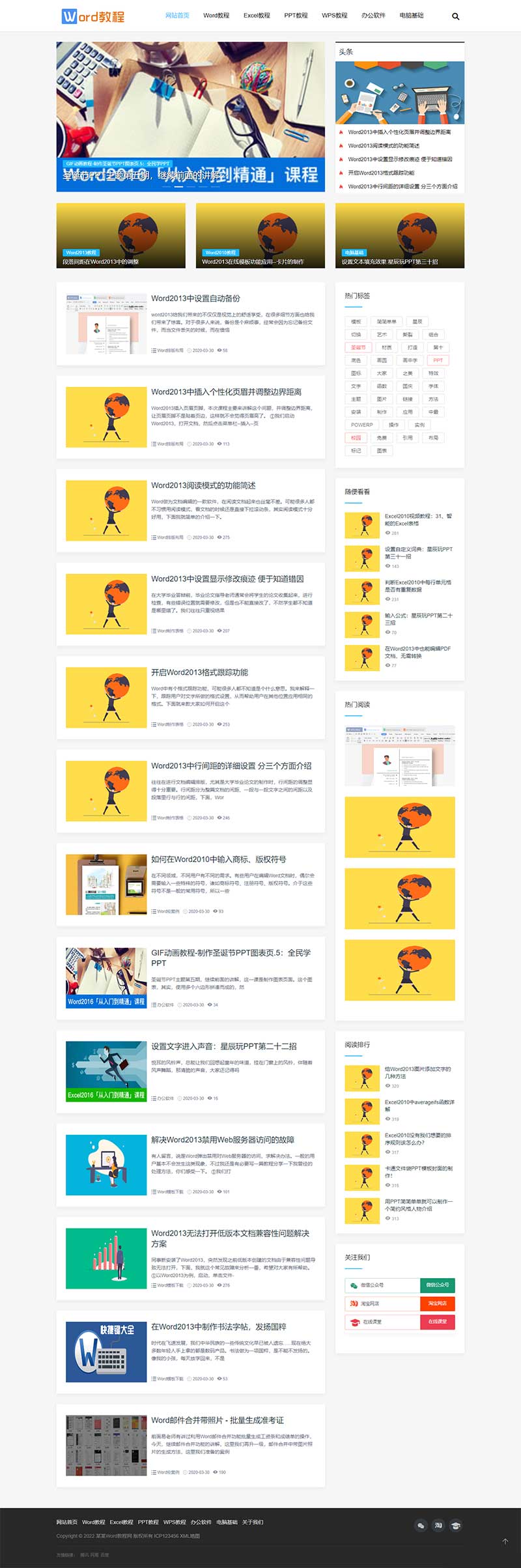 Wordpress响应式WORD办公教程资讯类网站模板效果图