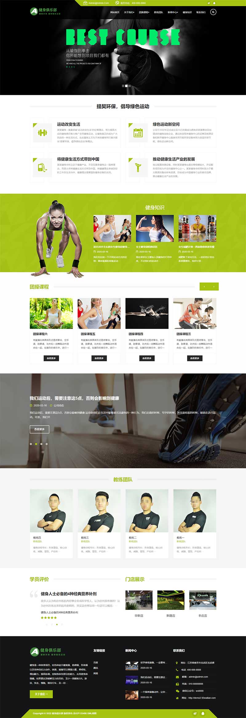 HTML5响应式健身俱乐部类Wordpress网站模板效果图