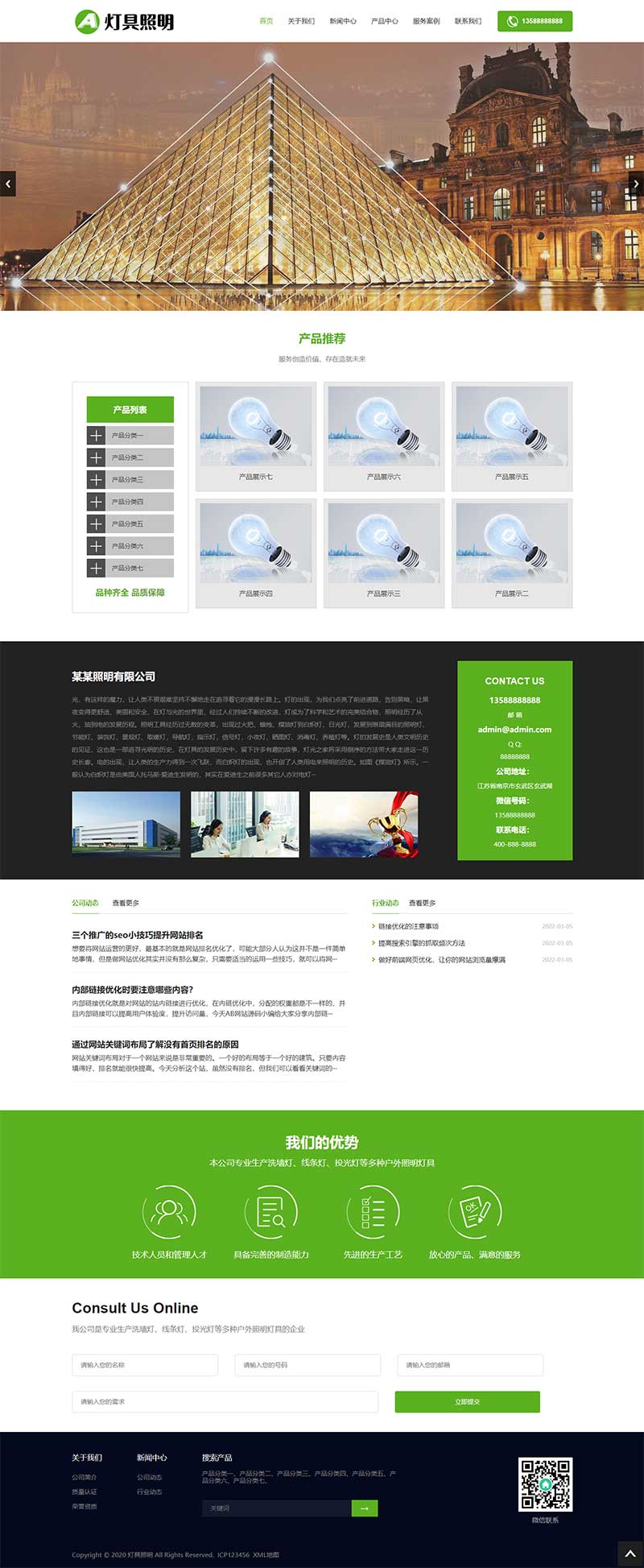 Wordpress响应式绿色灯具照明LED光源电灯网站模板效果图