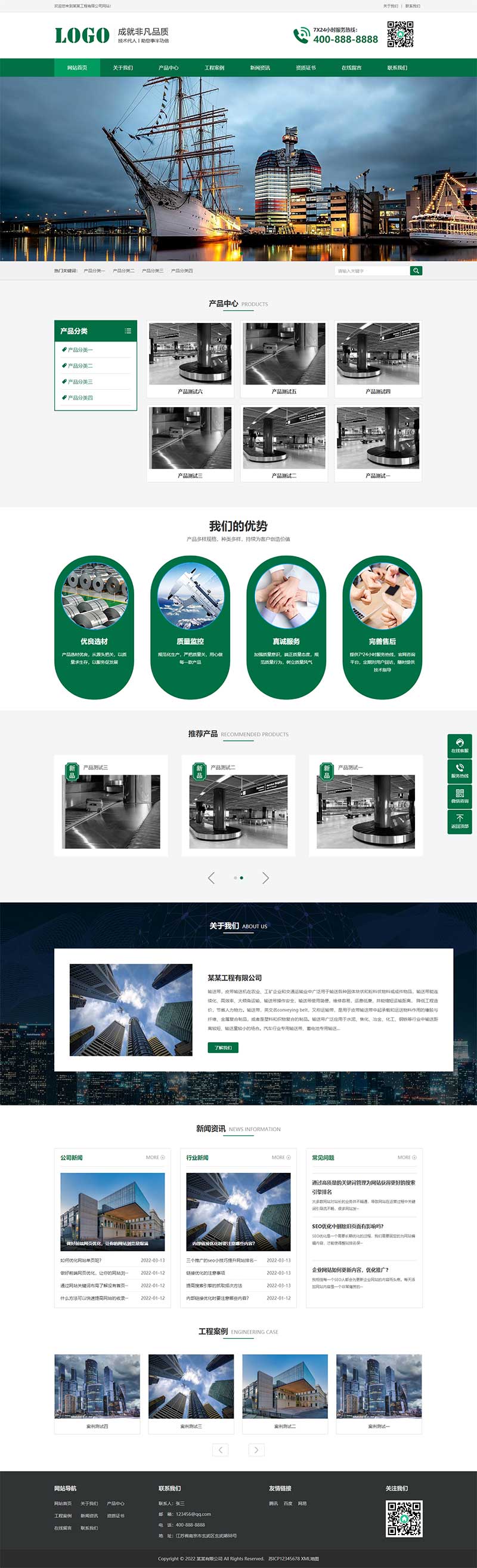 Wordpress绿色升降机传送带输送带网站模板效果图