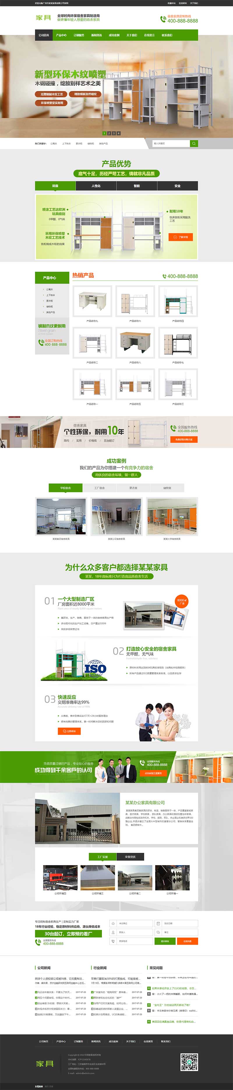 营销型绿色家具办公桌椅类Wordpress网站模板效果图