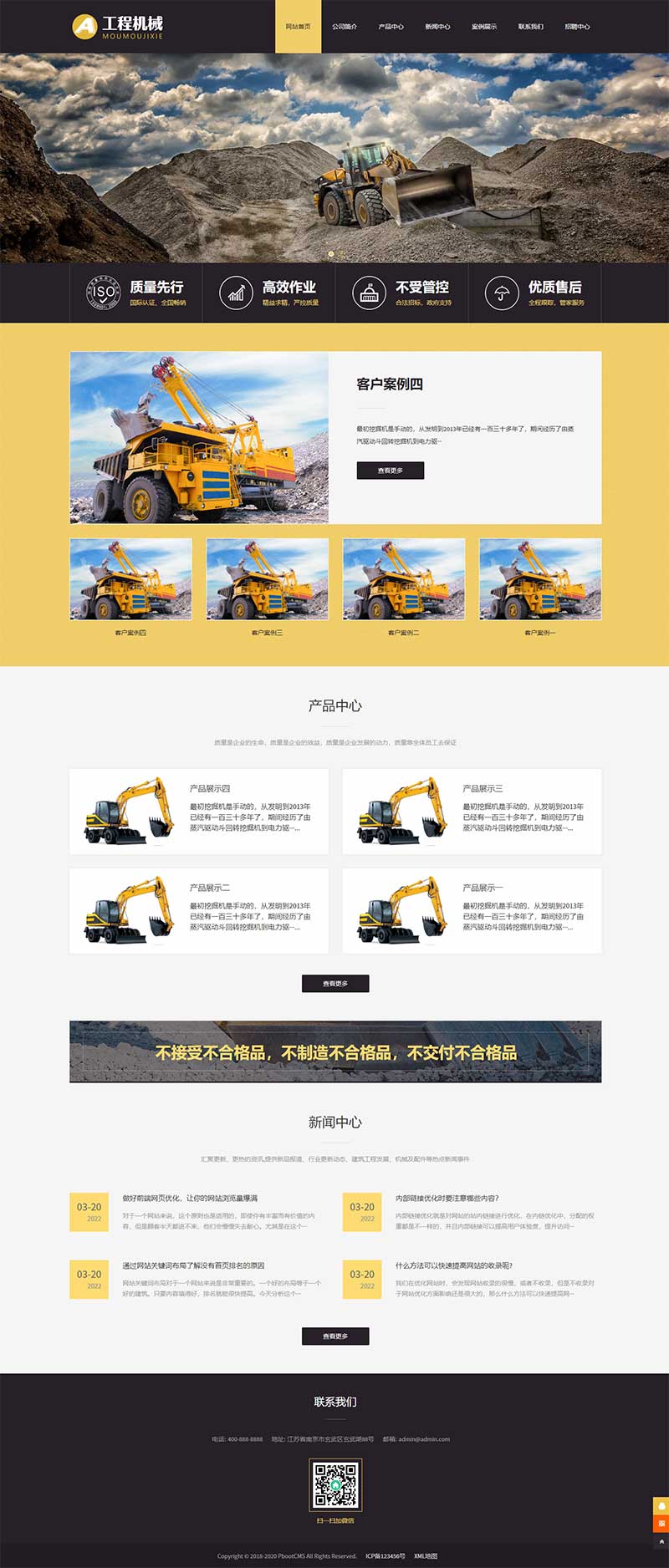 响应式工程机械挖掘机设备Wordpress网站模板效果图