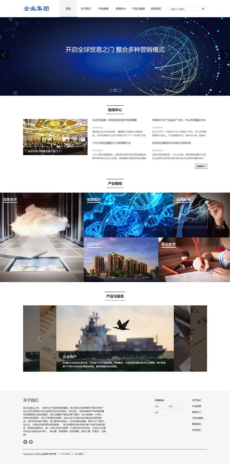 响应式HTML5信息产业技术科技企业集团网站Wordpress模板效果图