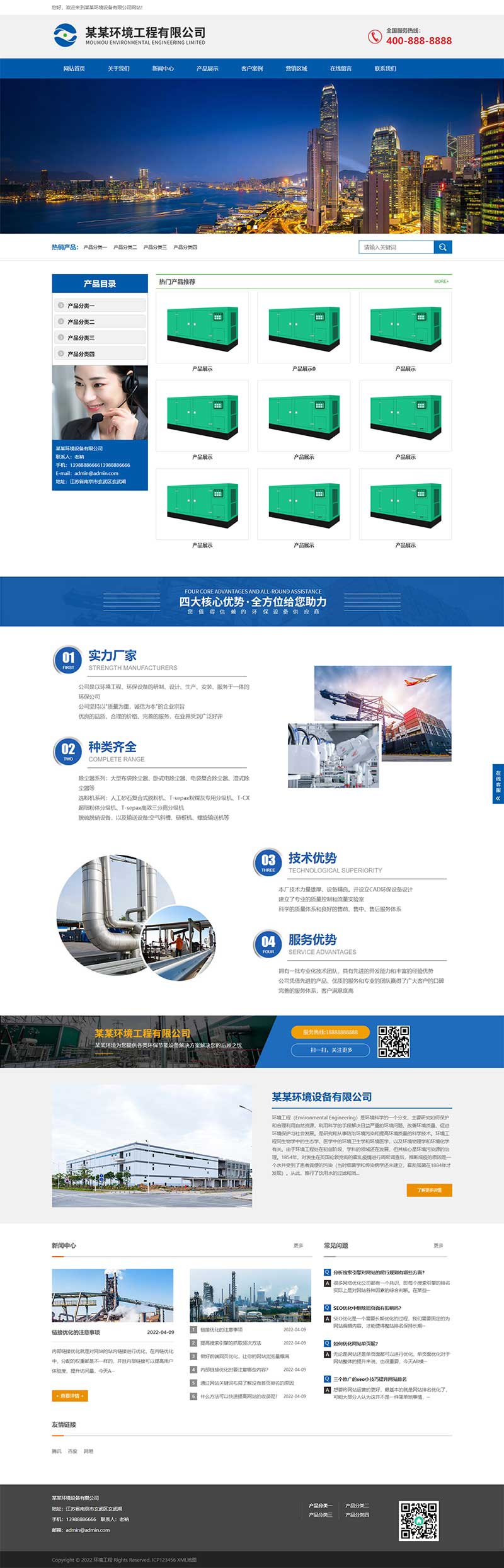 蓝色响应式环境工程环保设备Wordpress网站模板效果图