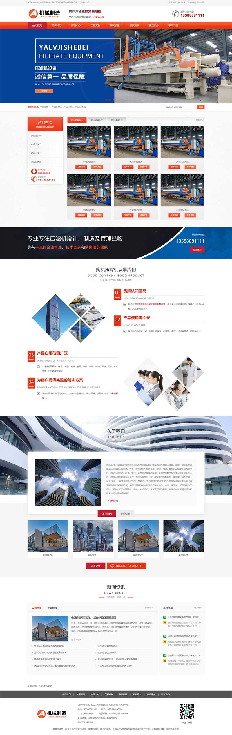 工业制造机械设备压滤机制造Wordpress网站模板效果图