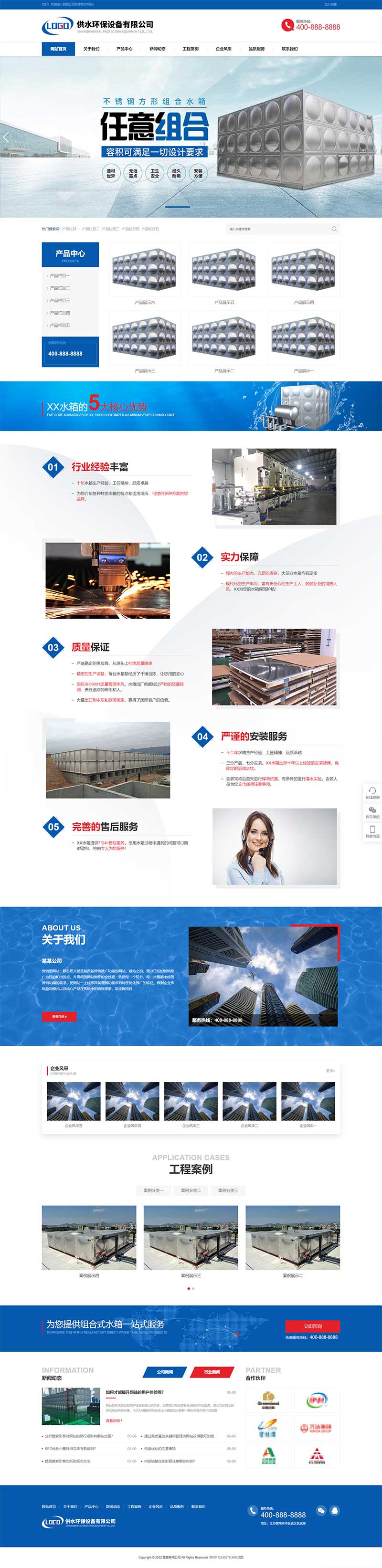 营销型不锈钢水箱供水环保设备制造Wordpress企业网站模板效果图
