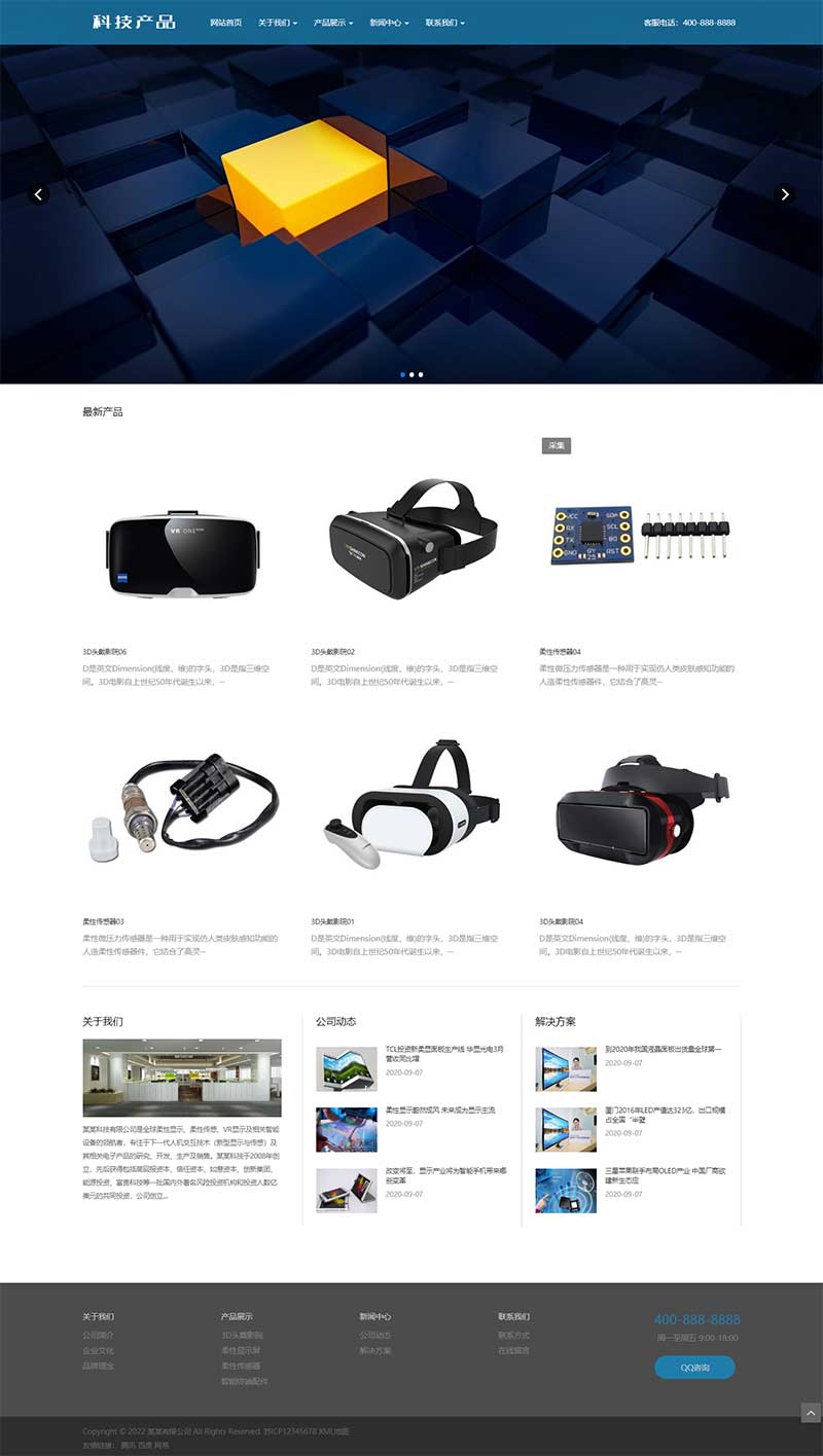 响应式科技产品传感器智能电子产品类网站Wordpress模板效果图