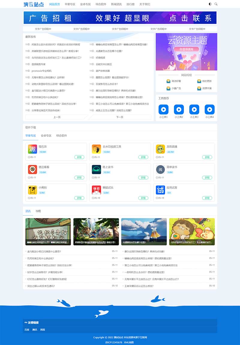 HTML5响应式APP手机应用软件Wordpress网站模板效果图