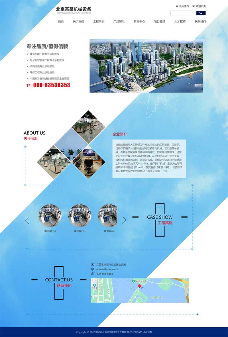 响应式蓝色机械机电设备安装工程类Wordpress模板效果图