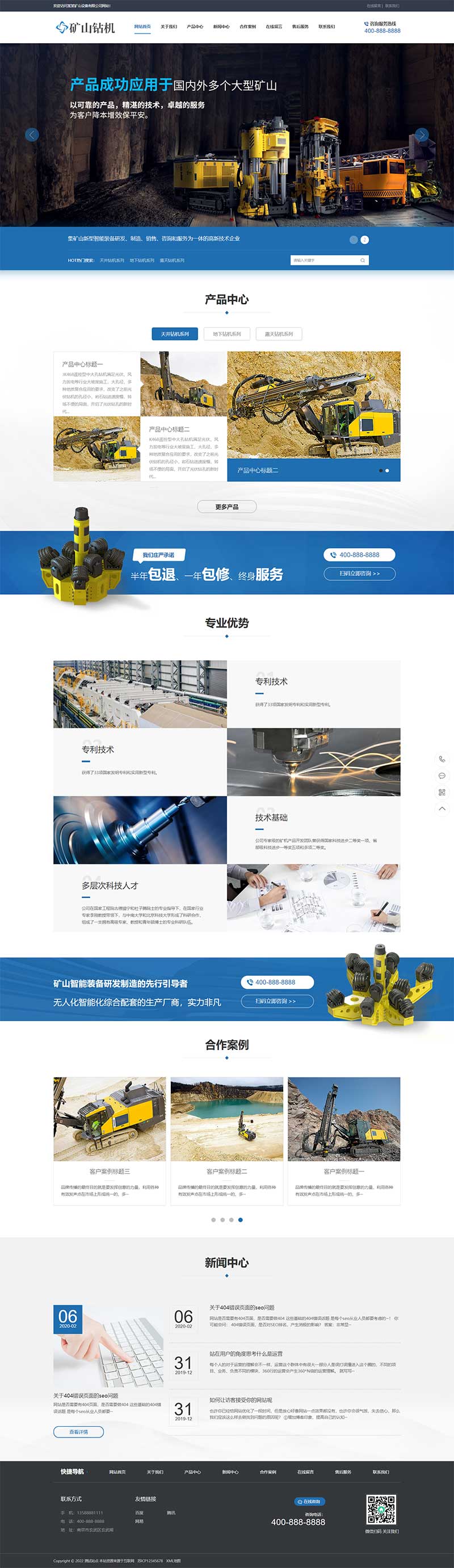 矿山钻机矿业设备矿业机械设备网站Wordpress模板效果图