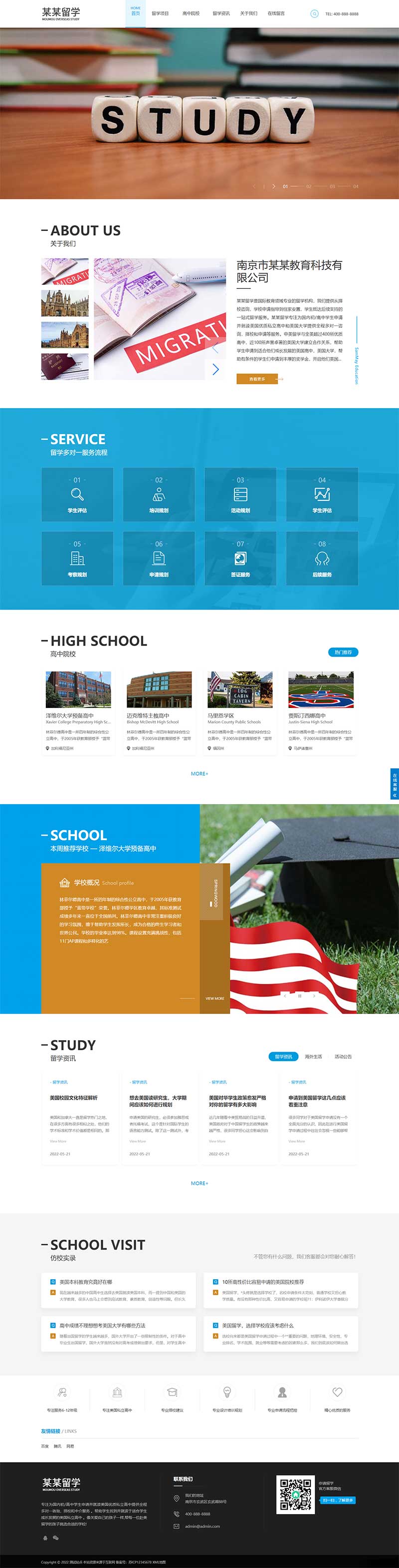 响应式出国留学咨询教育培训机构类Wordpress网站模板效果图