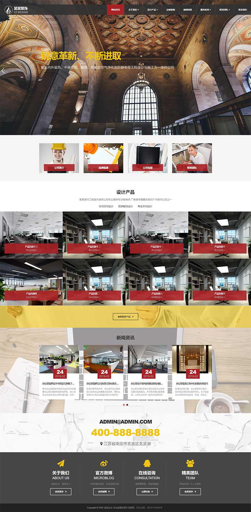 响应式装饰工程装饰装潢公司类网站Wordpress模板效果图