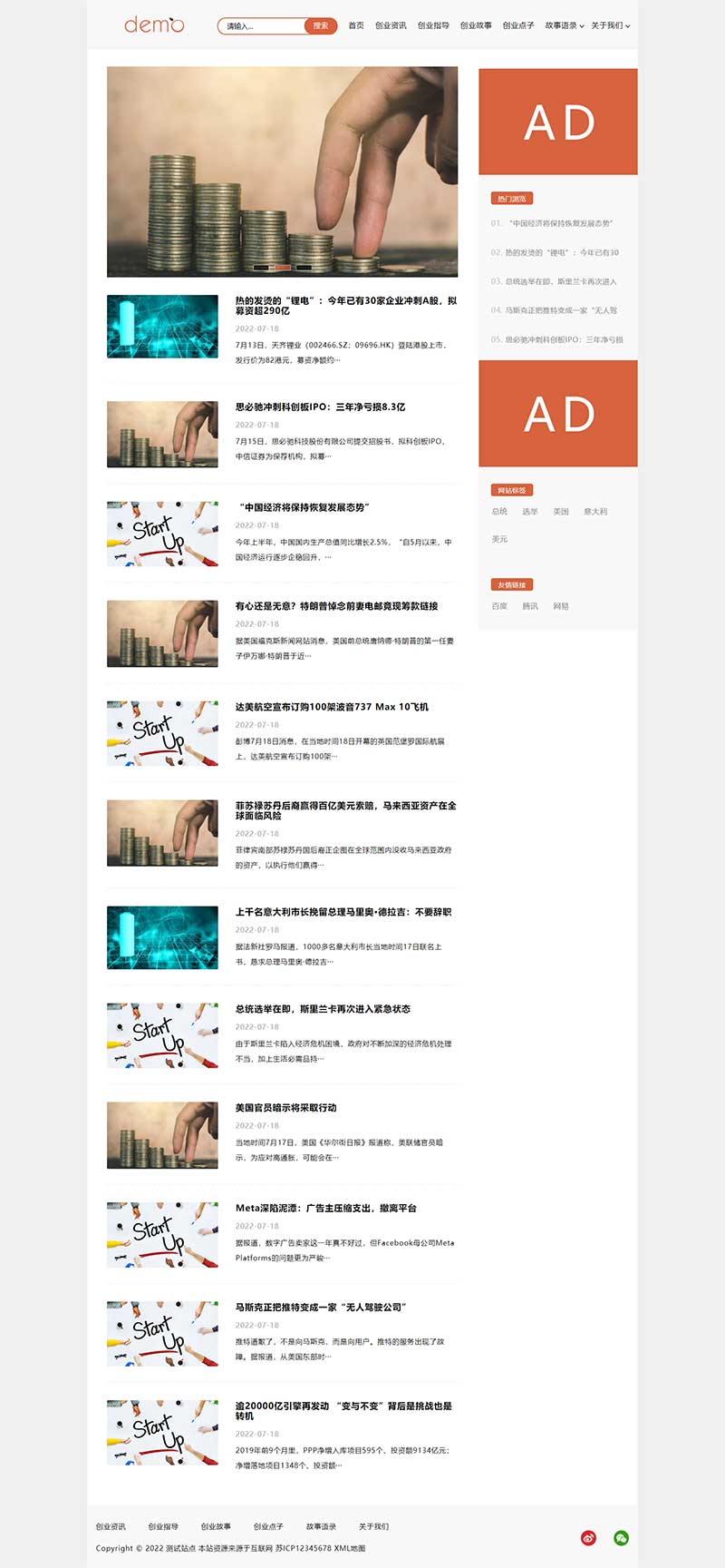 响应式HTML5文章新闻资讯创业博客网站Wordpress模板效果图