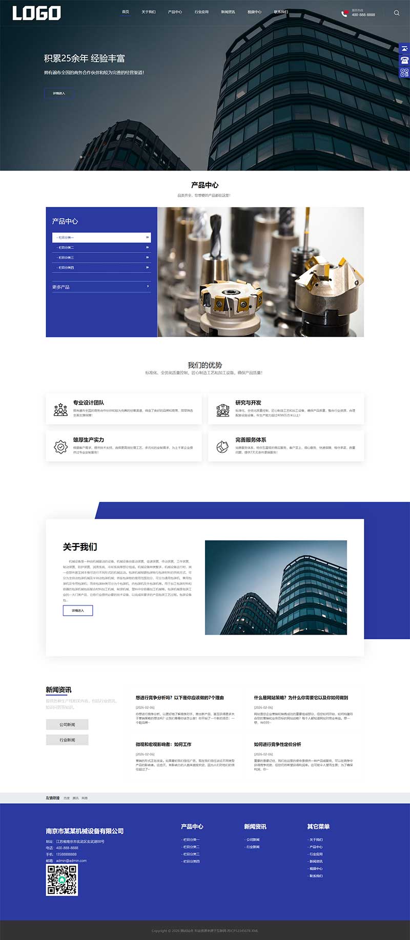 大气机械设备企业网站WordPress模板预览图