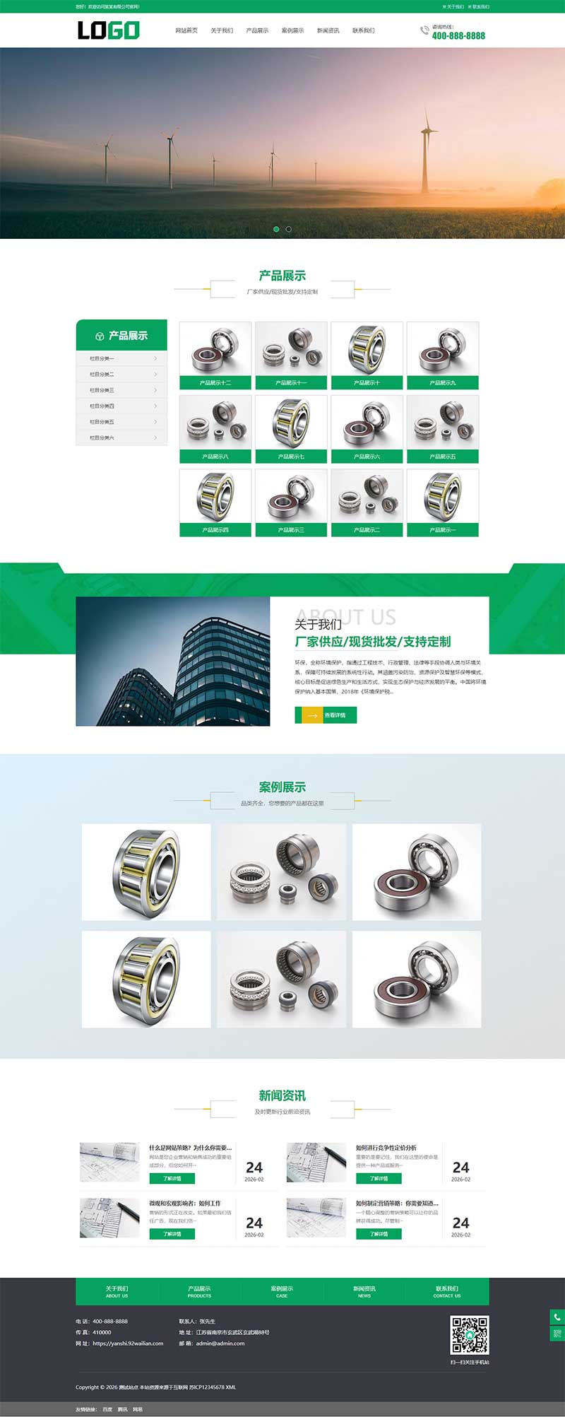 稀释装置环保设备WordPress网站模板预览图