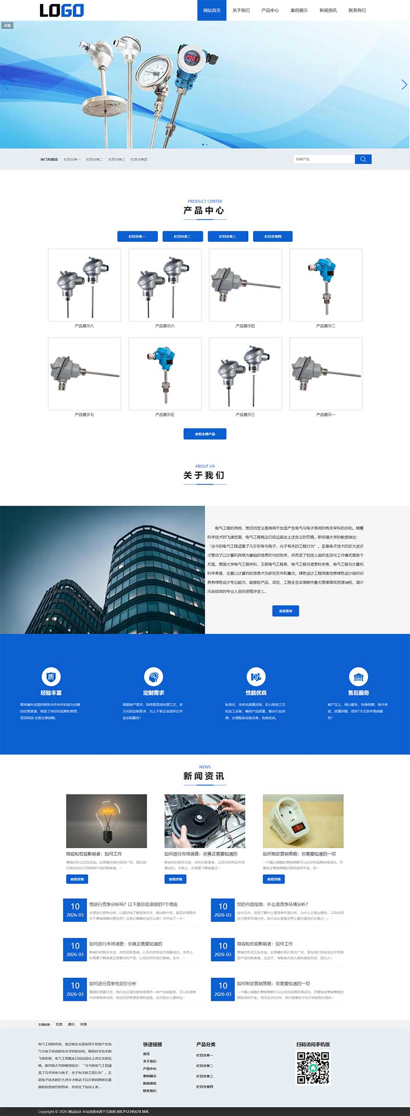 仪表电气展示型网站WordPress模板预览图