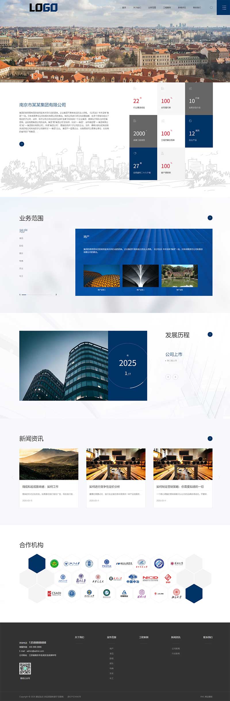 大气集团企业公司WordPress网站模板预览图