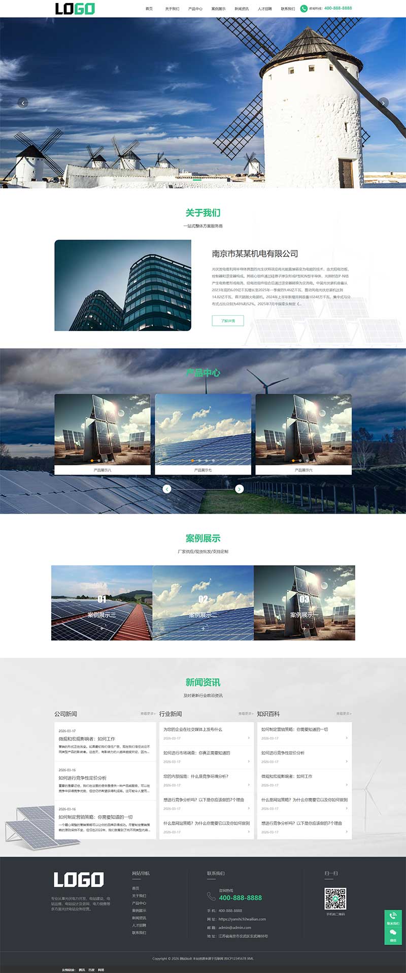 绿色光伏能源网站WordPress模板下载预览图