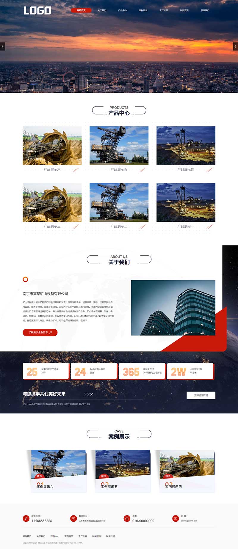 矿山设备碎石机网站WordPress模板预览图
