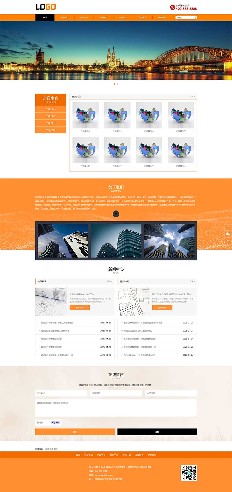 泡沫塑料制品网站WordPress模板预览图