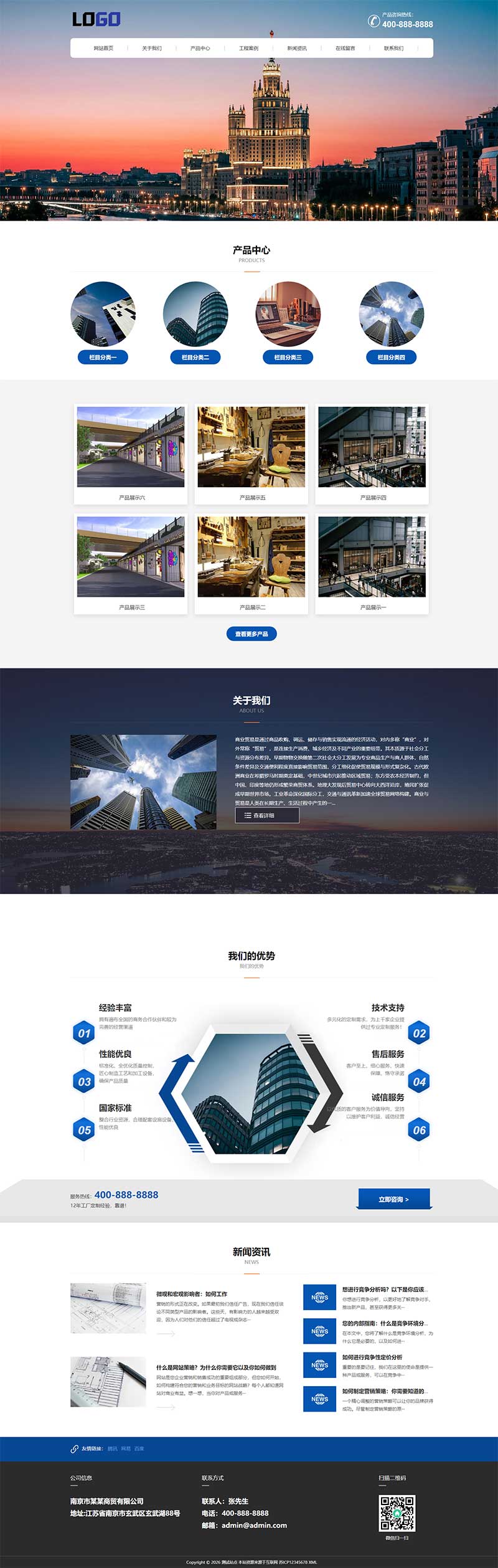 商贸工贸网站WordPress模板预览图