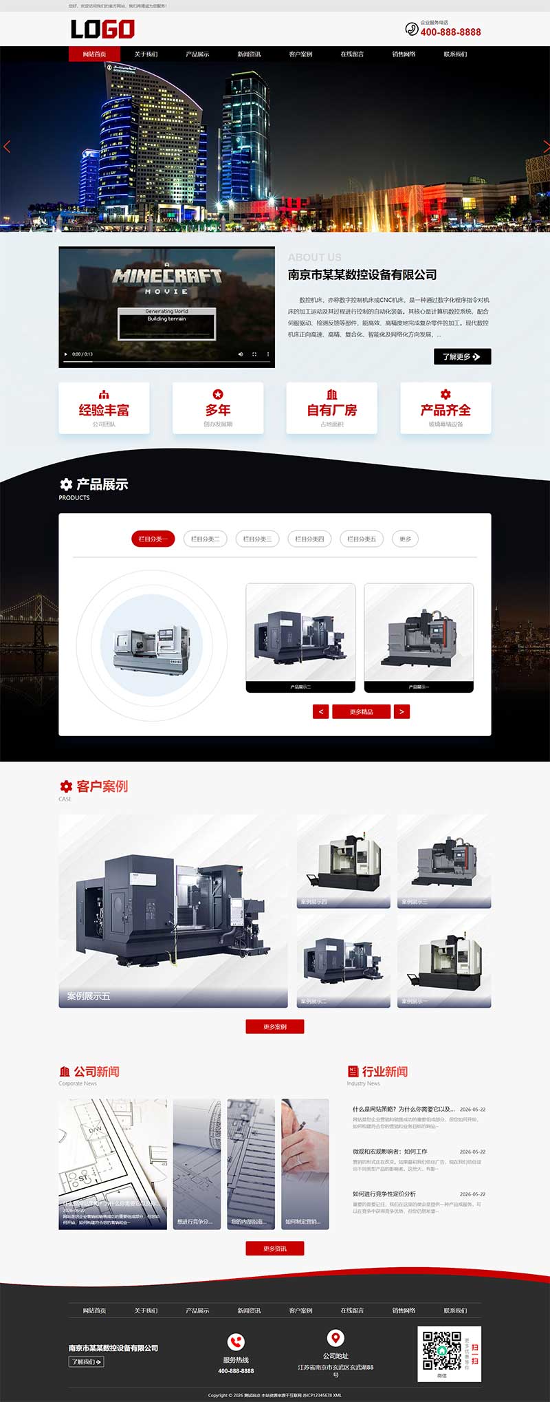 数控设备玻璃加工设备网站模板预览图