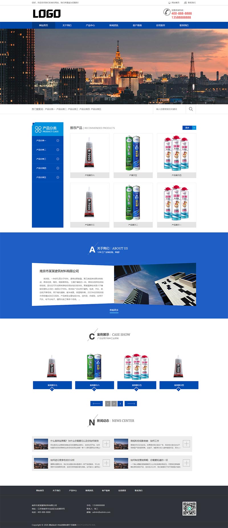 泡沫胶建筑材料网站WordPress模板预览图
