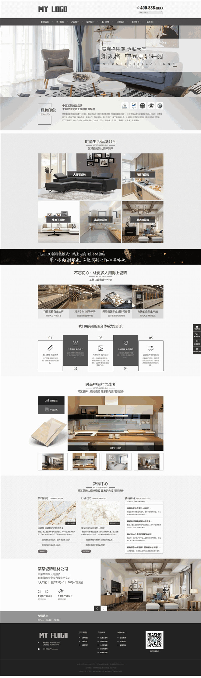 营销型瓷砖建材生产销售公司网站模板截图