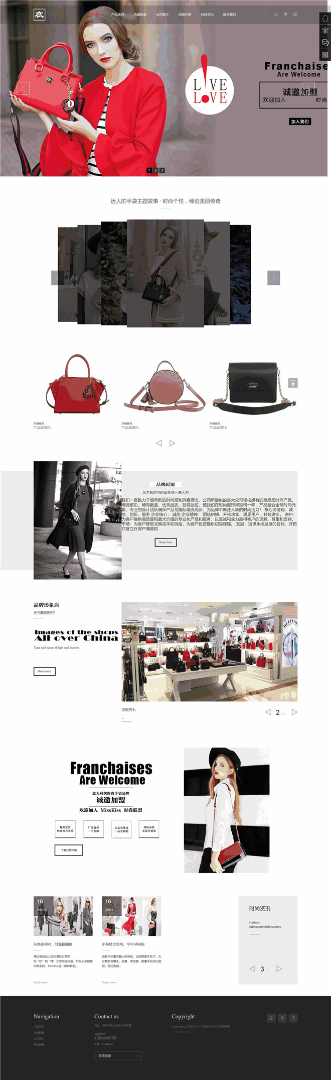 模特服装展示企业网站模板截图