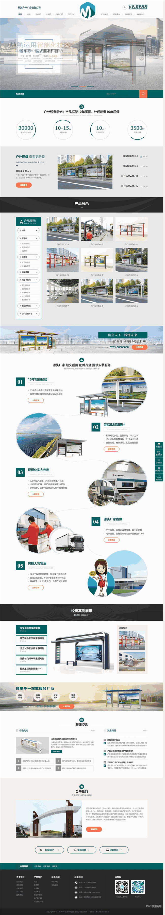 营销型户外设备广告牌生产销售类网站Wordpress模板(带手机站)截图