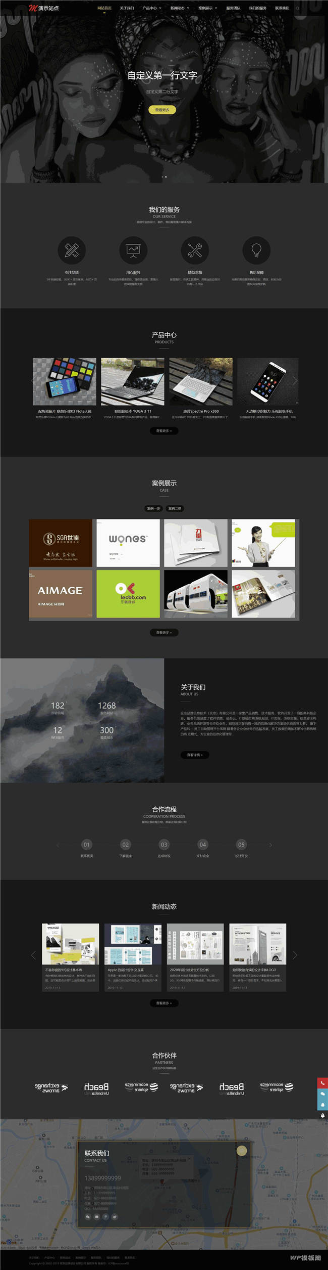 自适应平面设计创意设计类网站Wordpress模板截图