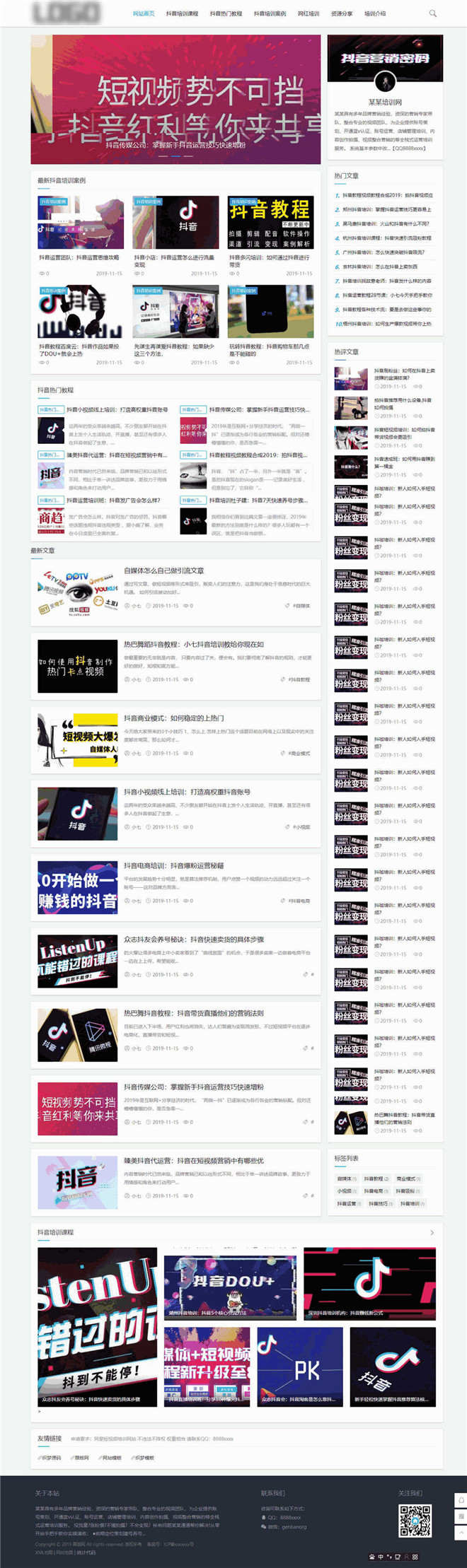 短视频抖音培训个人自媒体博客通用网站模板截图
