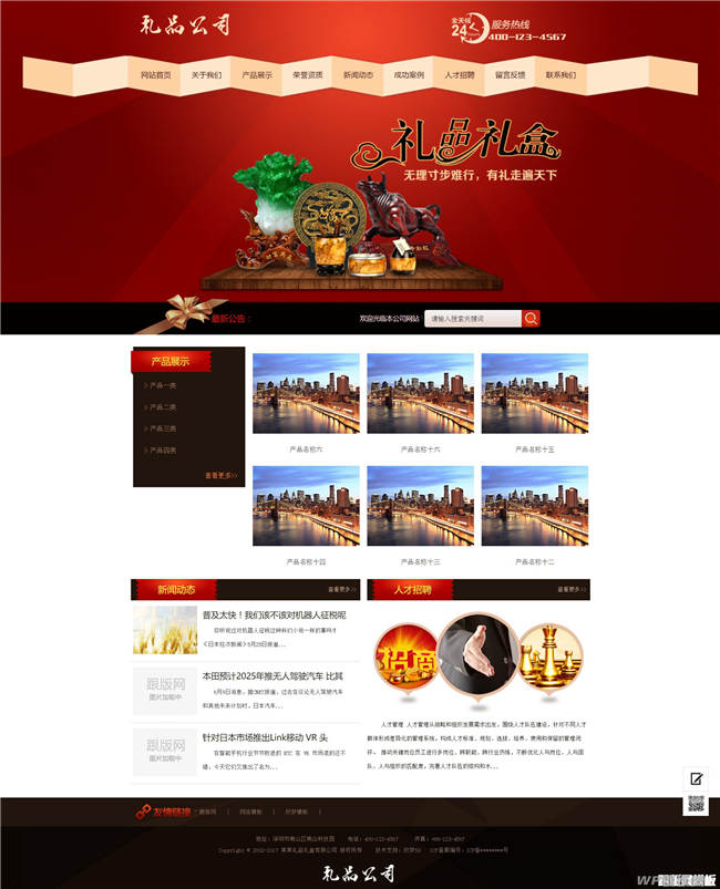 礼品礼盒包装类网站Wordpress模板(带手机站)截图
