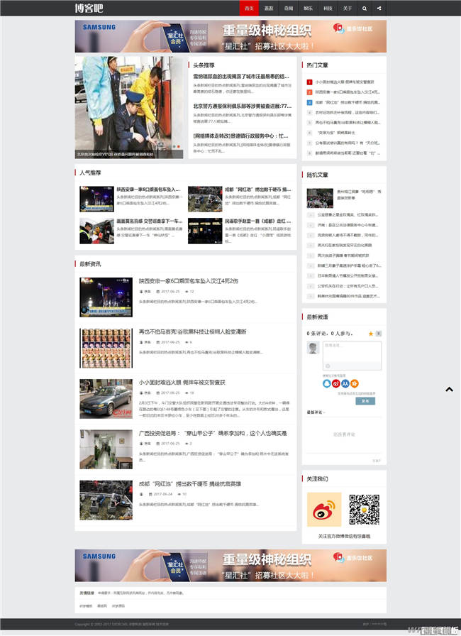 Wordpress响应式自适应cms文章资讯博客模板截图