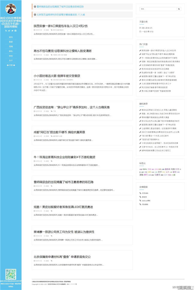 响应式自适应手机站科技博客新闻资讯类Wordpress模板截图