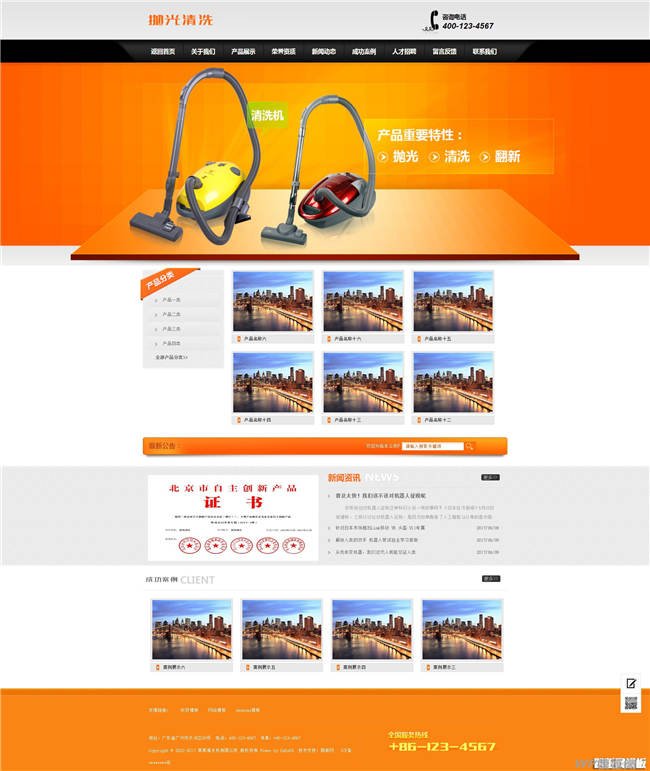清洗抛光翻新清洗机类网站Wordpress模板(带手机站)截图