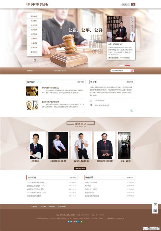 律师法律事务所类网站Wordpress模板带手机站截图
