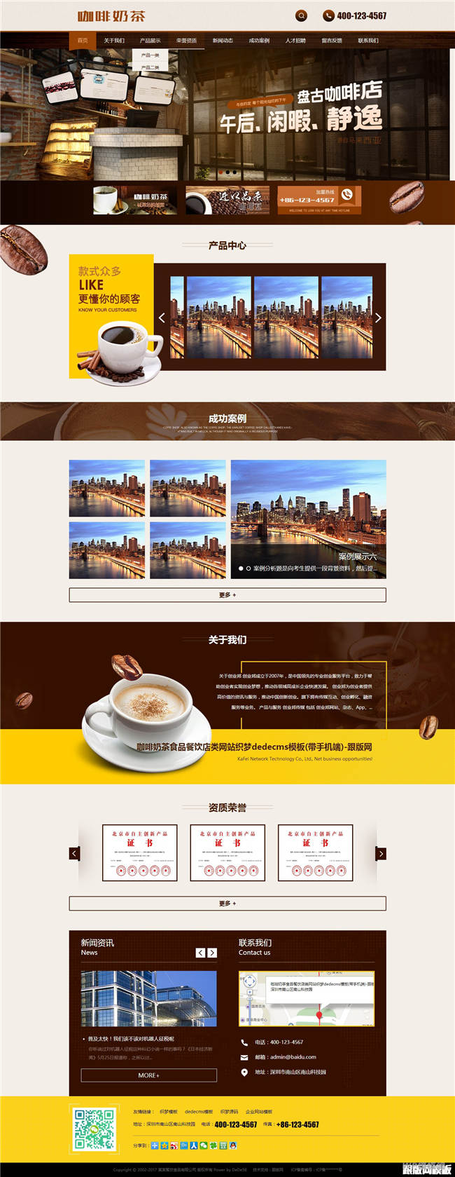 咖啡馆网站Wordpress模板带手机站截图