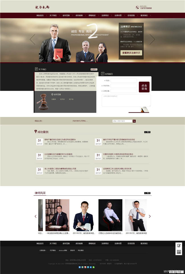 税票税务类Wordpress网站模板截图
