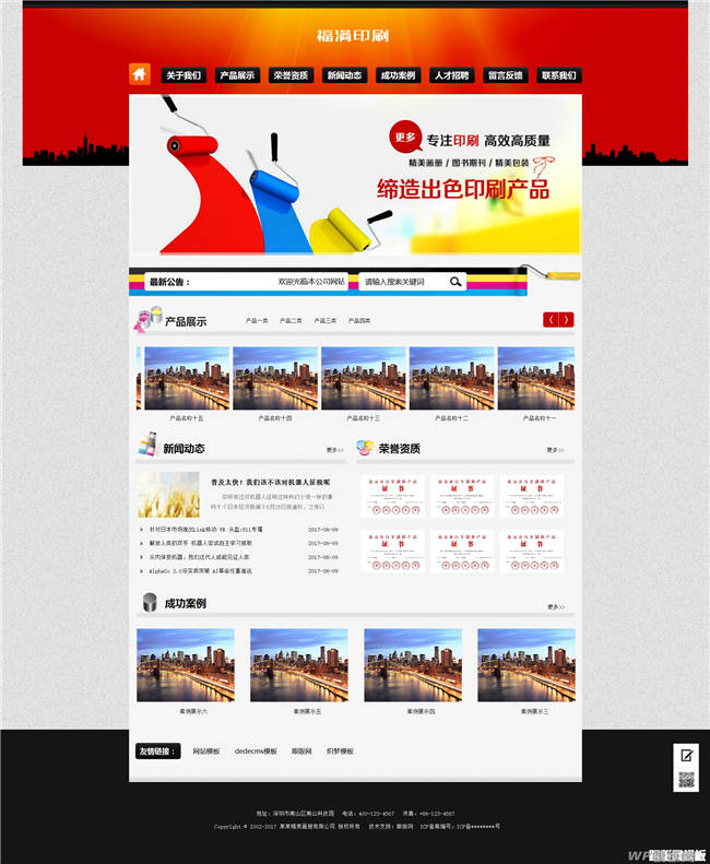 印刷画册图书期刊包装类网站Wordpress模板(带手机站)截图