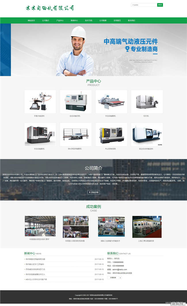响应式自动化科技类网站Wordpress模板自适应手机站截图