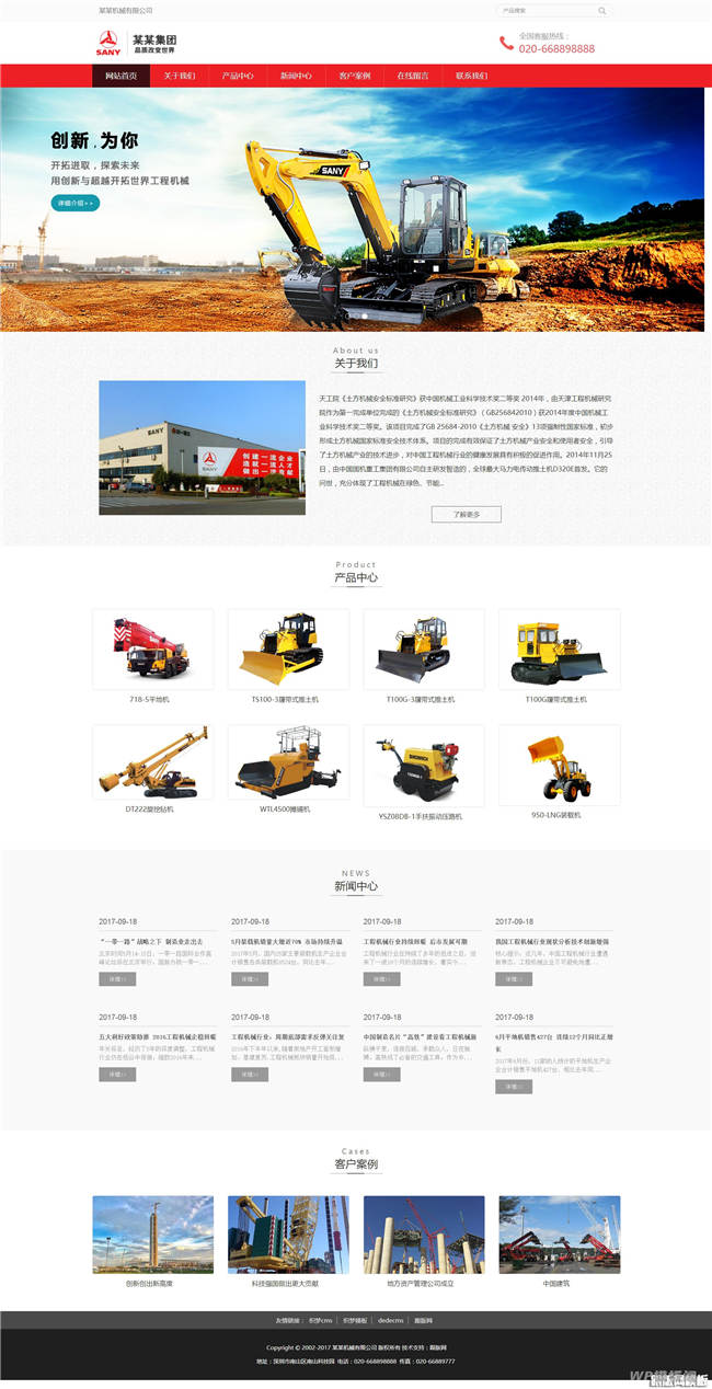 响应式工程机械挖土机设备网站Wordpress模板自适应手机站截图