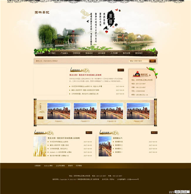 市政园林景观苗木类网站Wordpress模板带手机站截图