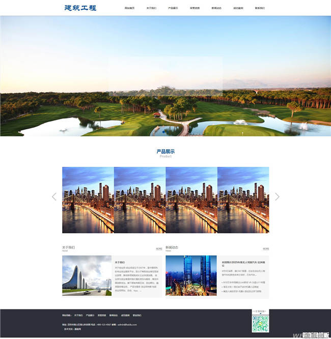 建筑工程集团行业类网站Wordpress模板带手机站截图