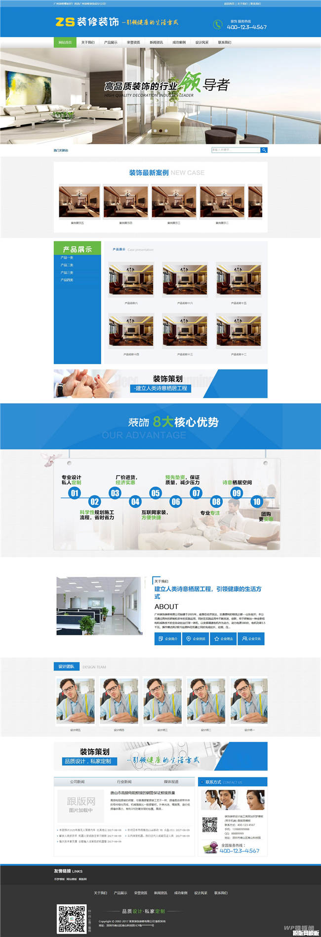 装饰装修设计施工类网站Wordpress模板带手机站截图