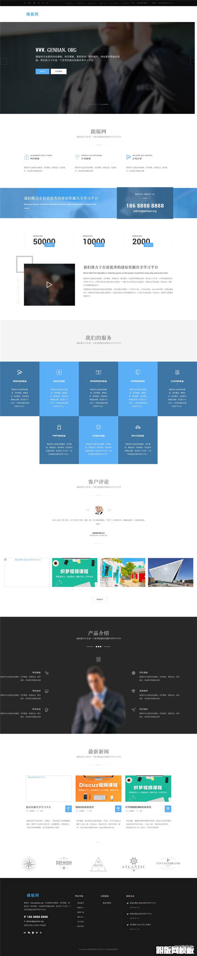 多色响应式自适应高端商务网络网站模板截图